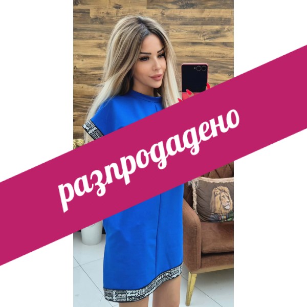 Спортна рокля B.Y.